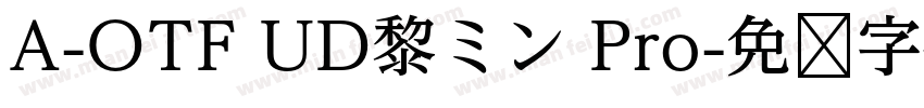 A-OTF UD黎ミン Pro字体转换